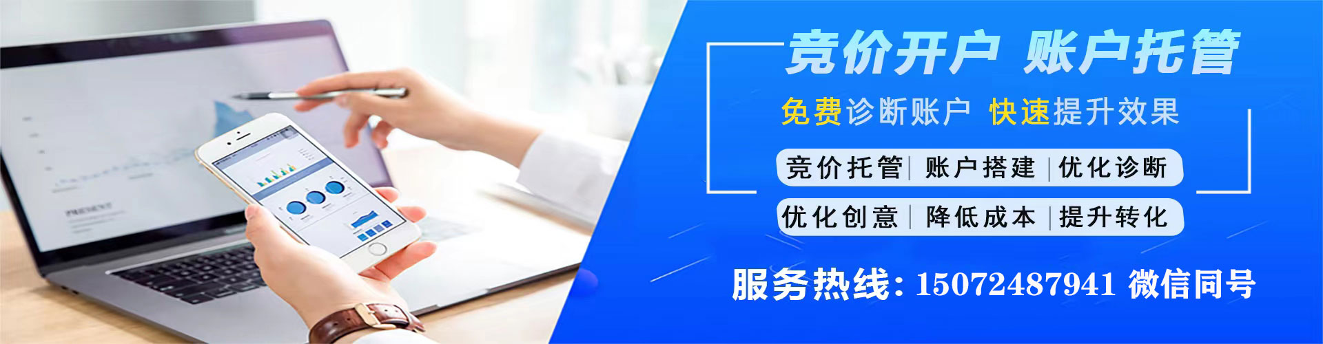 赤壁信息流大师